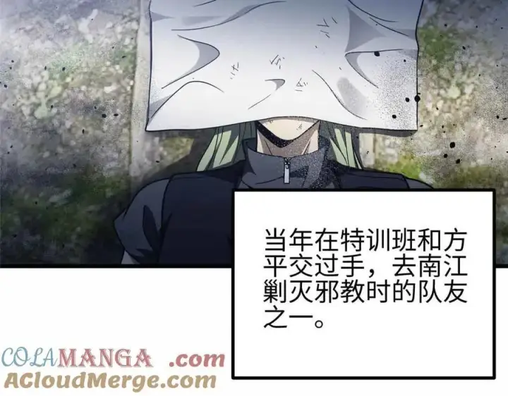《全球高武》296 就这么点？图113