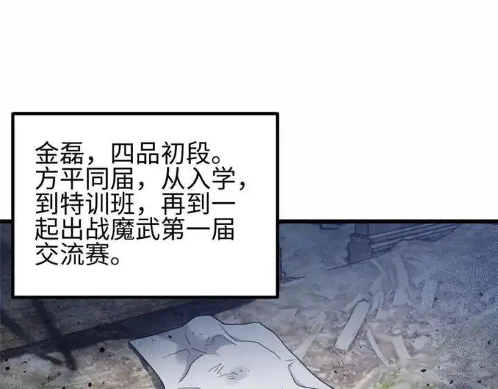 《全球高武》296 就这么点？图114