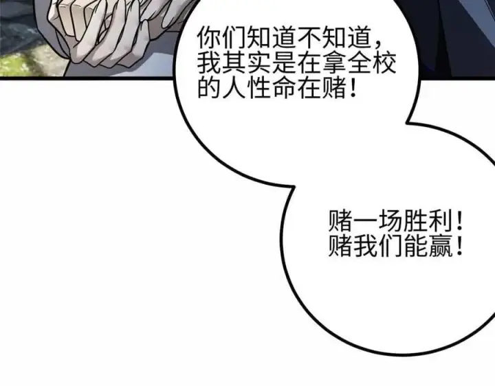 《全球高武》296 就这么点？图123