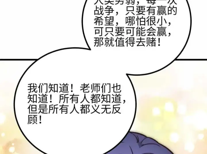 《全球高武》296 就这么点？图128