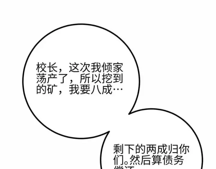 《全球高武》296 就这么点？图58