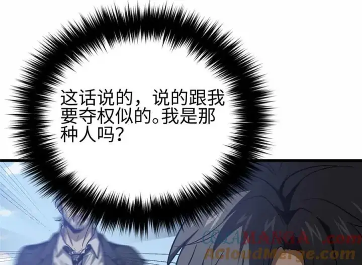 《全球高武》296 就这么点？图69