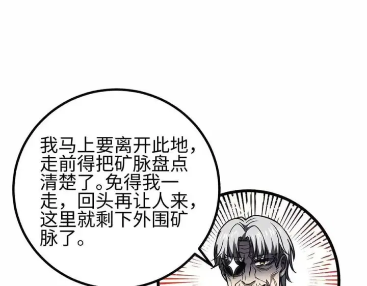 《全球高武》296 就这么点？图78