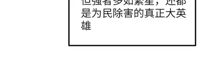 《全球高武》297 回校图108