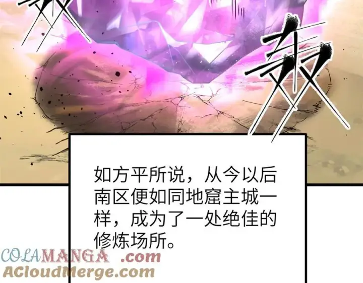 《全球高武》297 回校图121