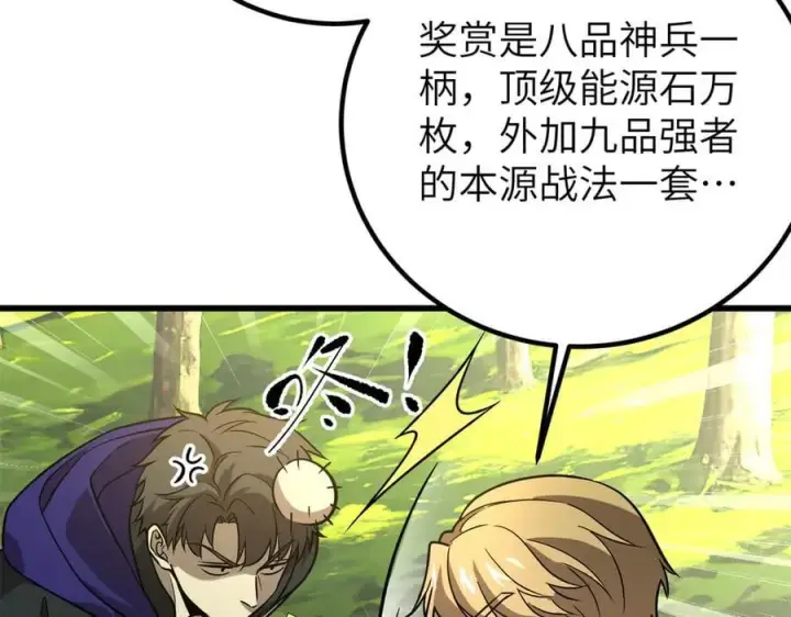 《全球高武》297 回校图14