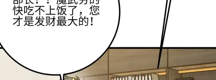 《全球高武》298 前往镇星城图103