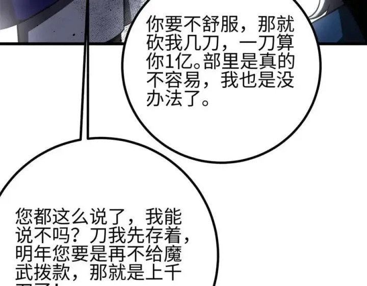 《全球高武》298 前往镇星城图110
