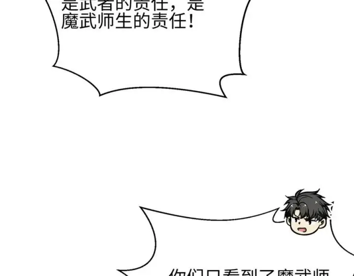 《全球高武》298 前往镇星城图12