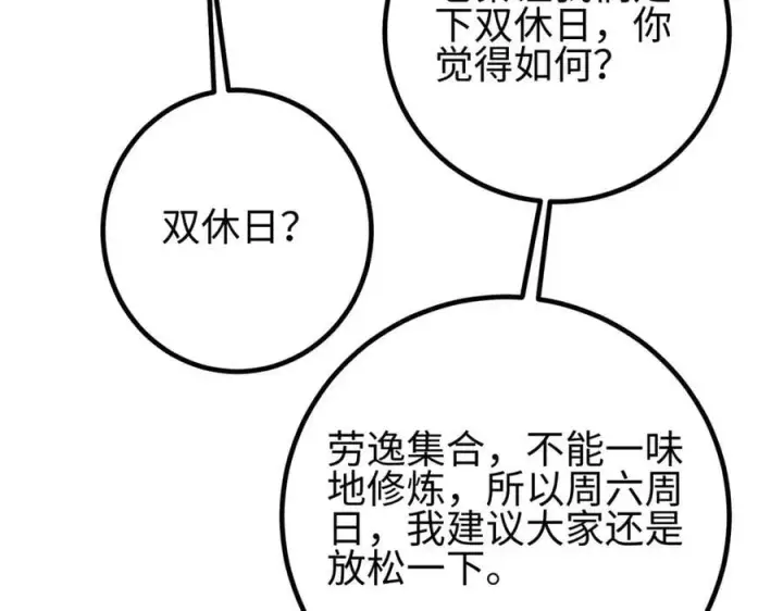 《全球高武》298 前往镇星城图128
