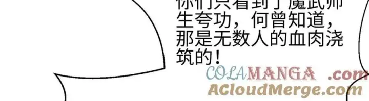 《全球高武》298 前往镇星城图13