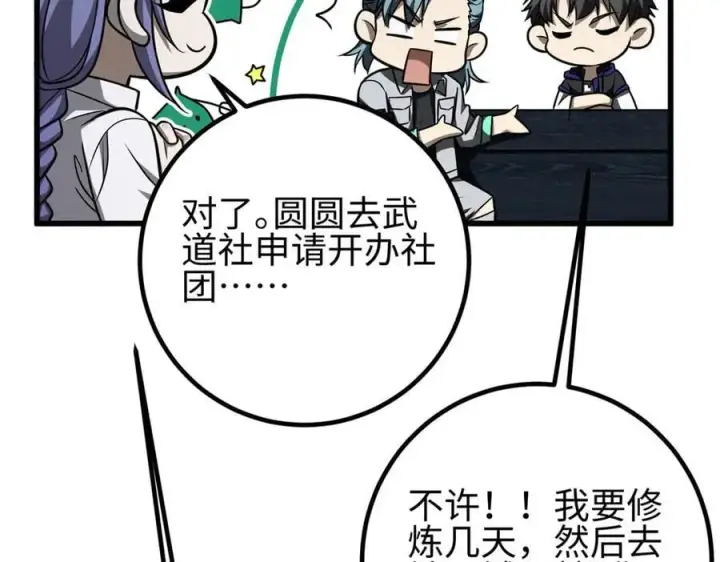 《全球高武》298 前往镇星城图131