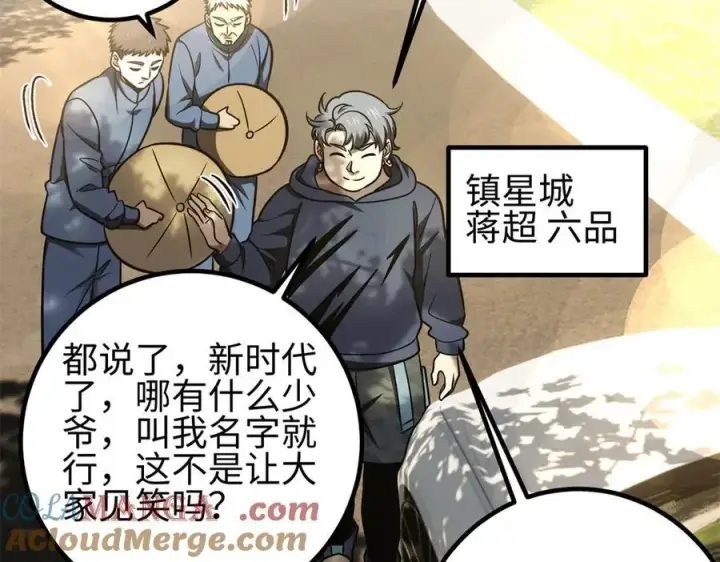 《全球高武》298 前往镇星城图149
