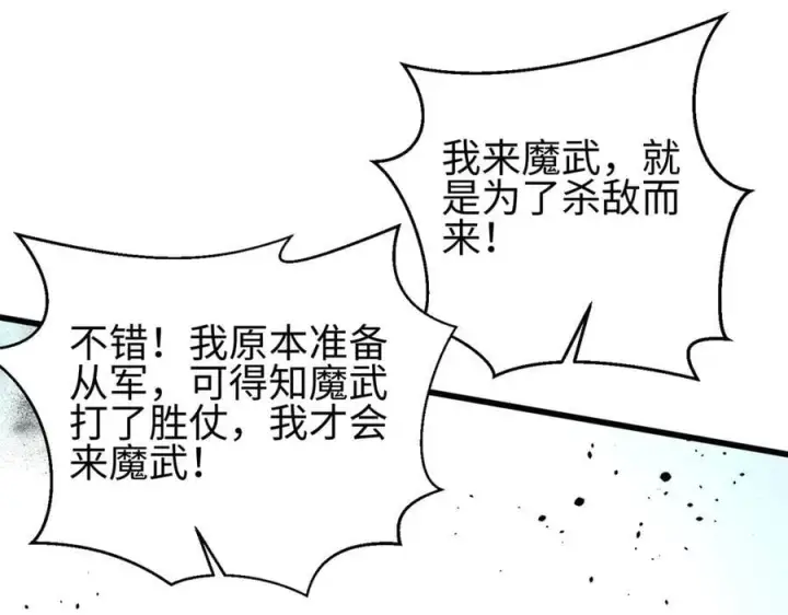 《全球高武》298 前往镇星城图16