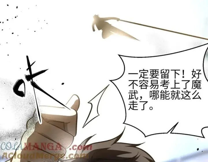 《全球高武》298 前往镇星城图17