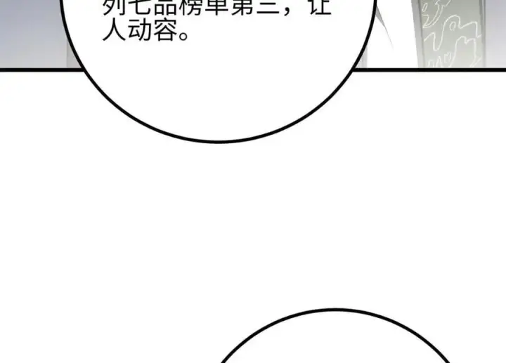 《全球高武》298 前往镇星城图178