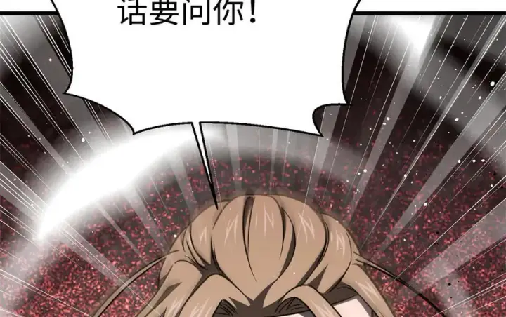 《全球高武》298 前往镇星城图183