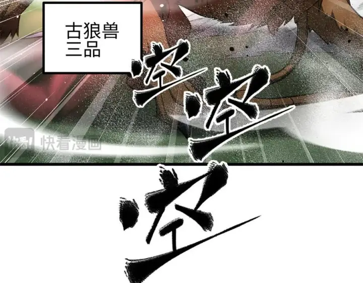 《全球高武》298 前往镇星城图28