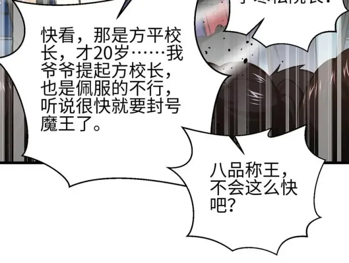 《全球高武》298 前往镇星城图3