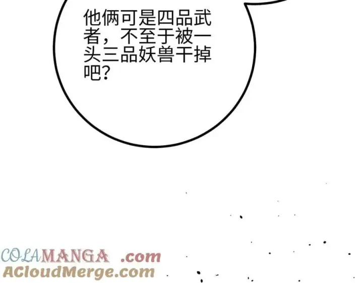 《全球高武》298 前往镇星城图37