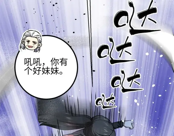 《全球高武》298 前往镇星城图39
