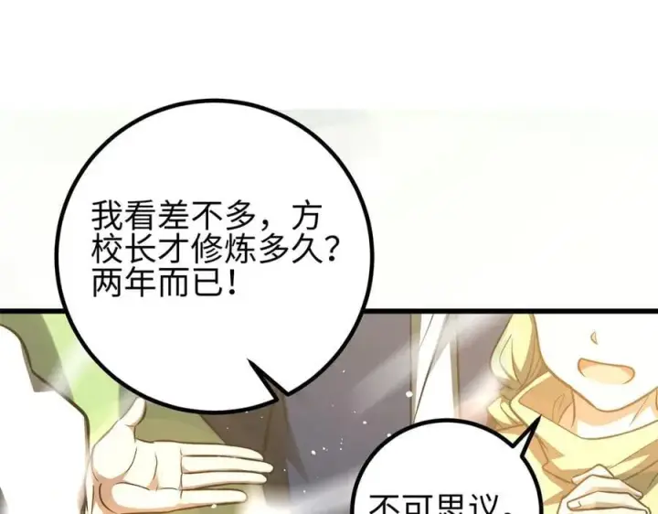 《全球高武》298 前往镇星城图4