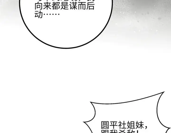 《全球高武》298 前往镇星城图43