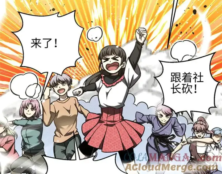 《全球高武》298 前往镇星城图45