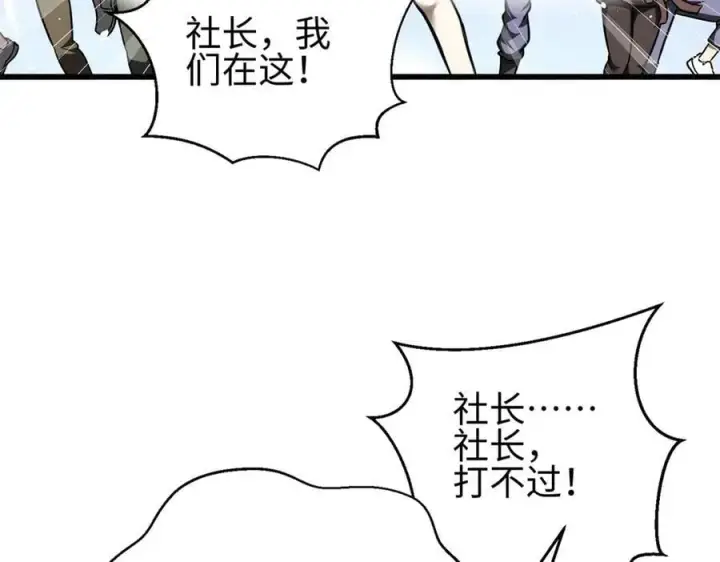 《全球高武》298 前往镇星城图46