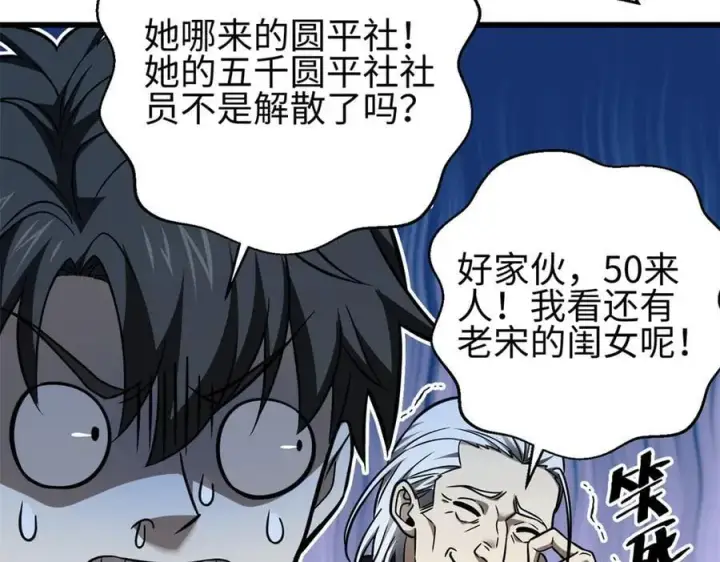 《全球高武》298 前往镇星城图48