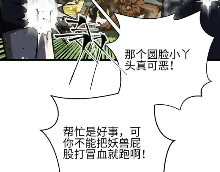 《全球高武》298 前往镇星城图55