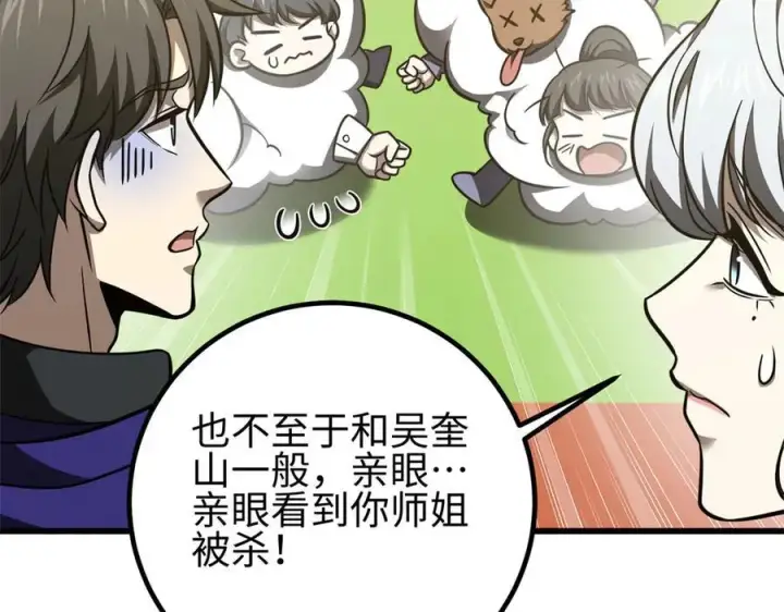 《全球高武》298 前往镇星城图59