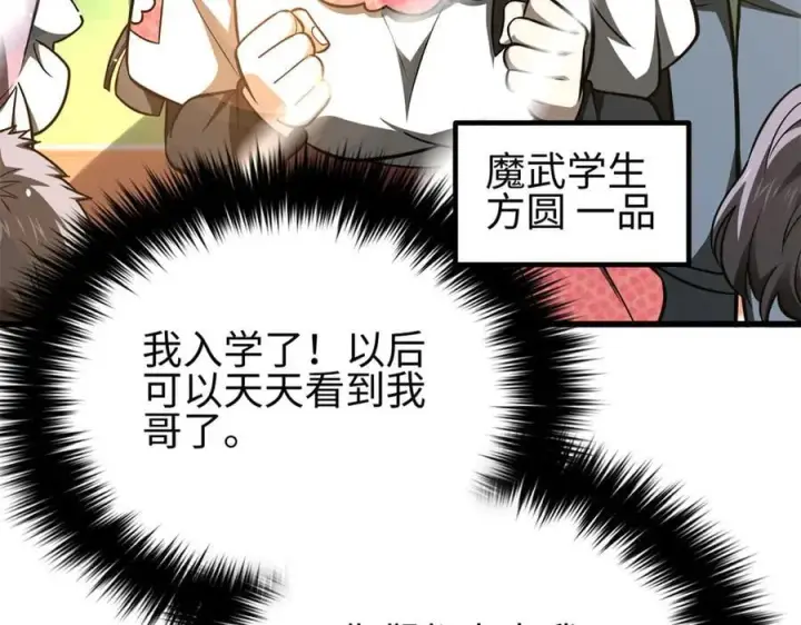 《全球高武》298 前往镇星城图6