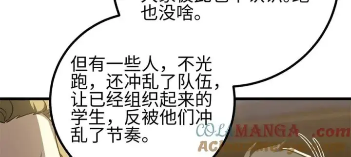 《全球高武》298 前往镇星城图61