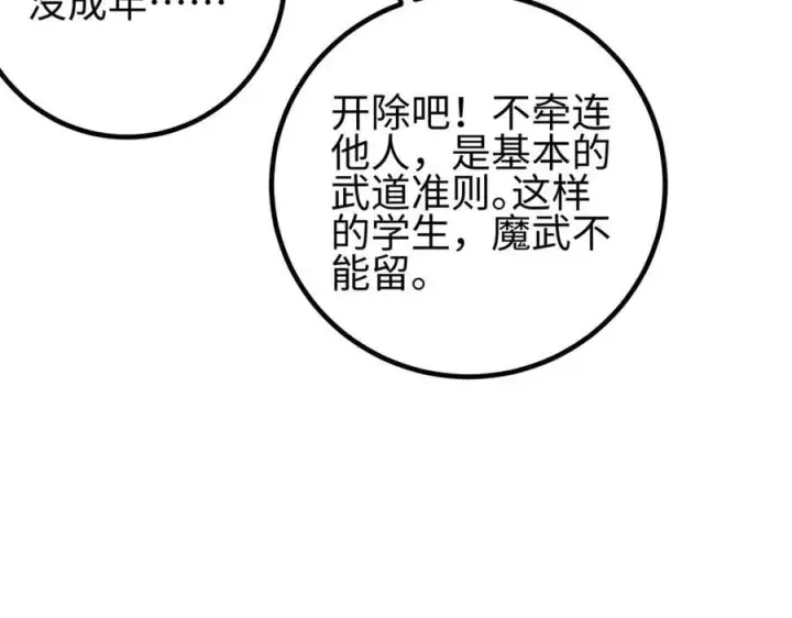 《全球高武》298 前往镇星城图63