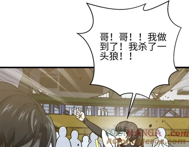 《全球高武》298 前往镇星城图65