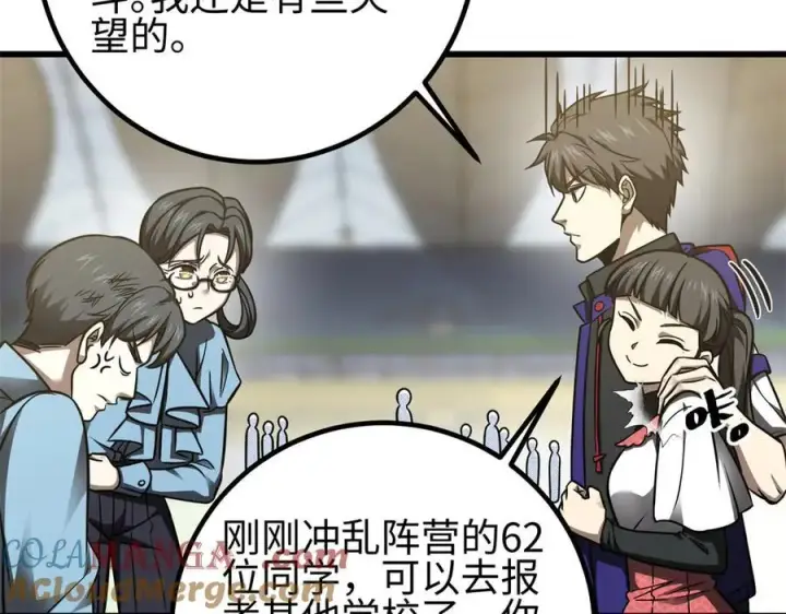 《全球高武》298 前往镇星城图69