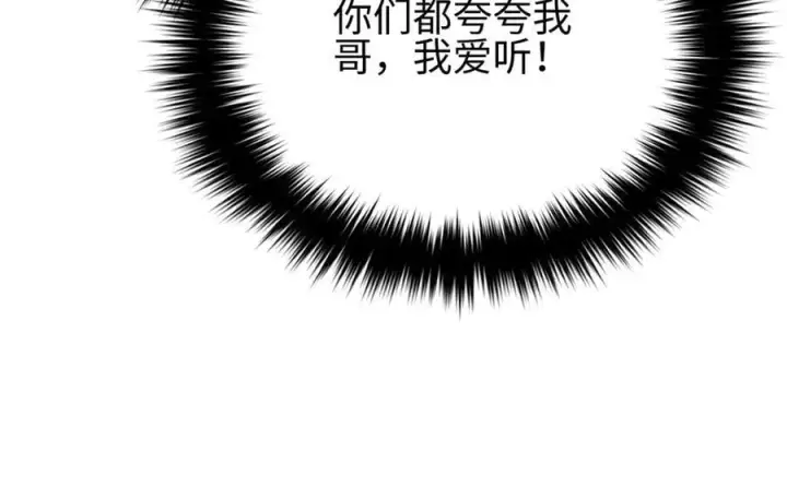 《全球高武》298 前往镇星城图7