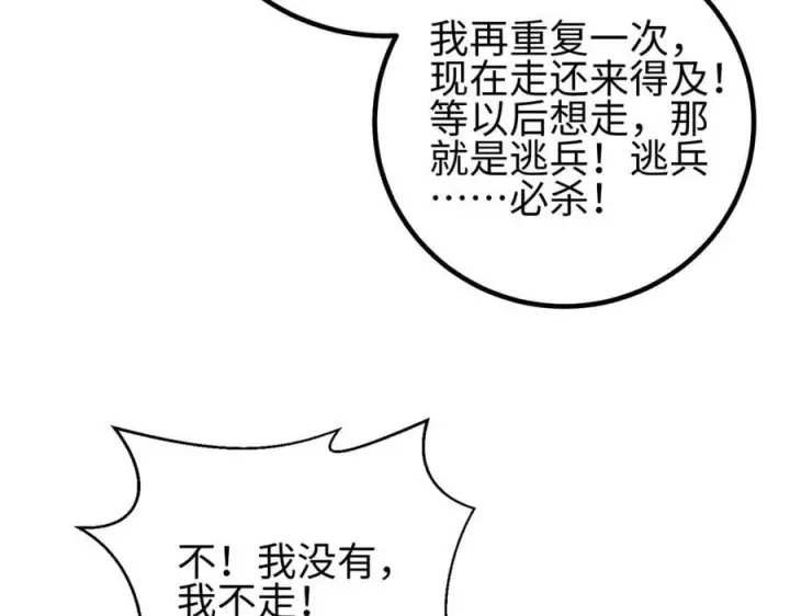 《全球高武》298 前往镇星城图71