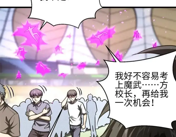 《全球高武》298 前往镇星城图72
