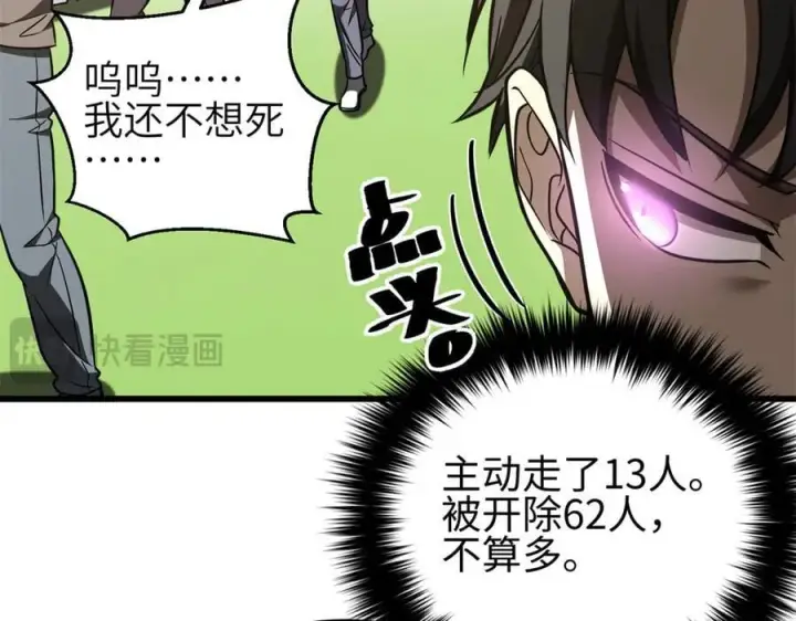 《全球高武》298 前往镇星城图74