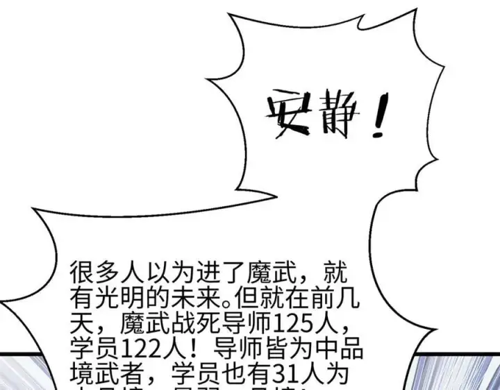 《全球高武》298 前往镇星城图8