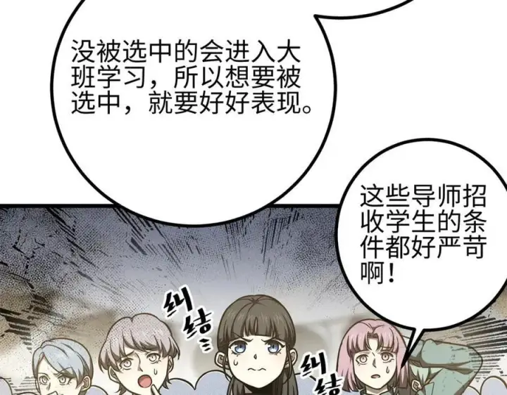 《全球高武》298 前往镇星城图80