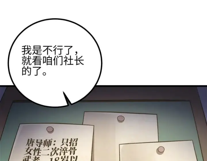 《全球高武》298 前往镇星城图83