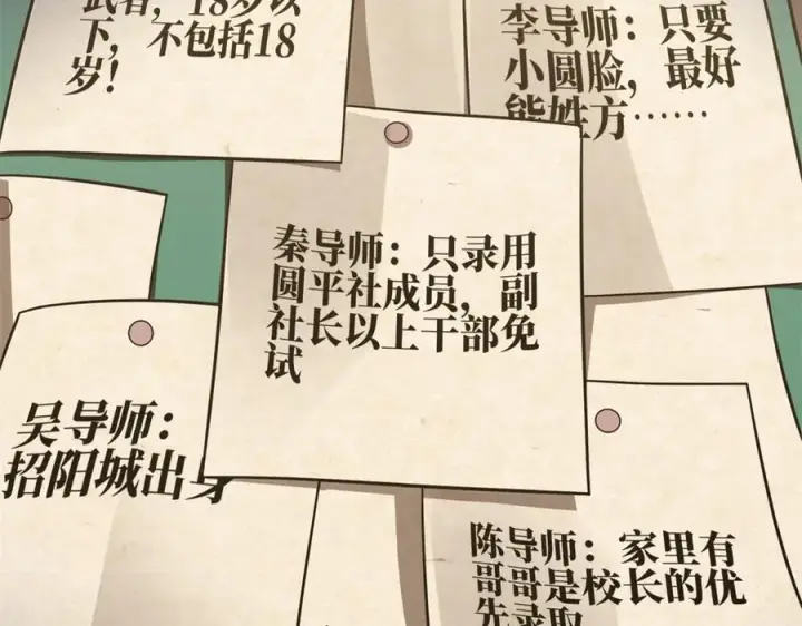 《全球高武》298 前往镇星城图84