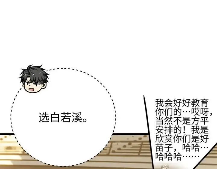 《全球高武》298 前往镇星城图87