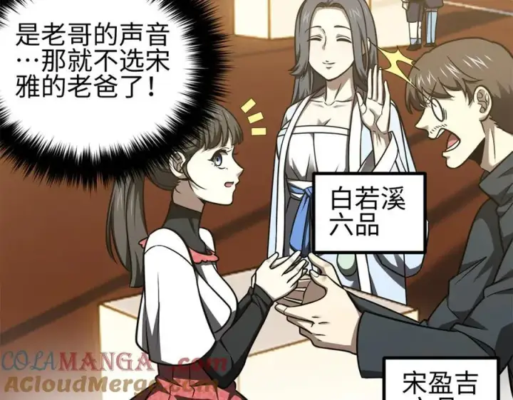 《全球高武》298 前往镇星城图89