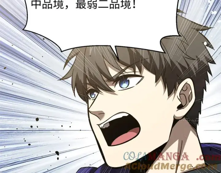 《全球高武》298 前往镇星城图9