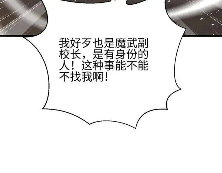 《全球高武》298 前往镇星城图96