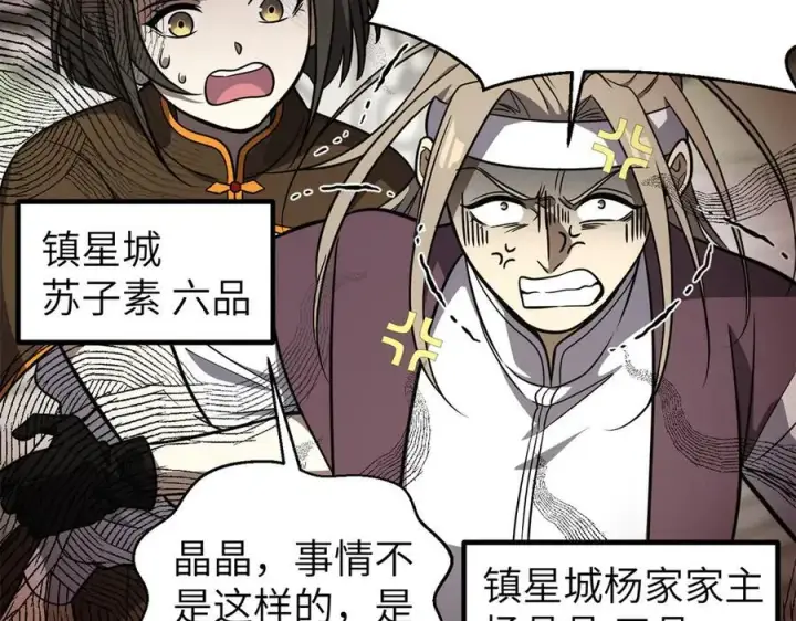 《全球高武》299 复生武者的遗物图2
